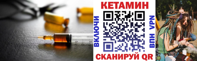 купить наркотики цена  Покачи  Кетамин VHQ 