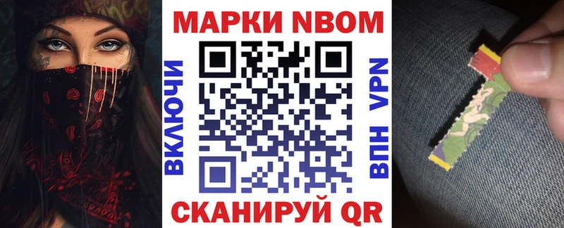 Марки NBOMe 1500мкг  Покачи 